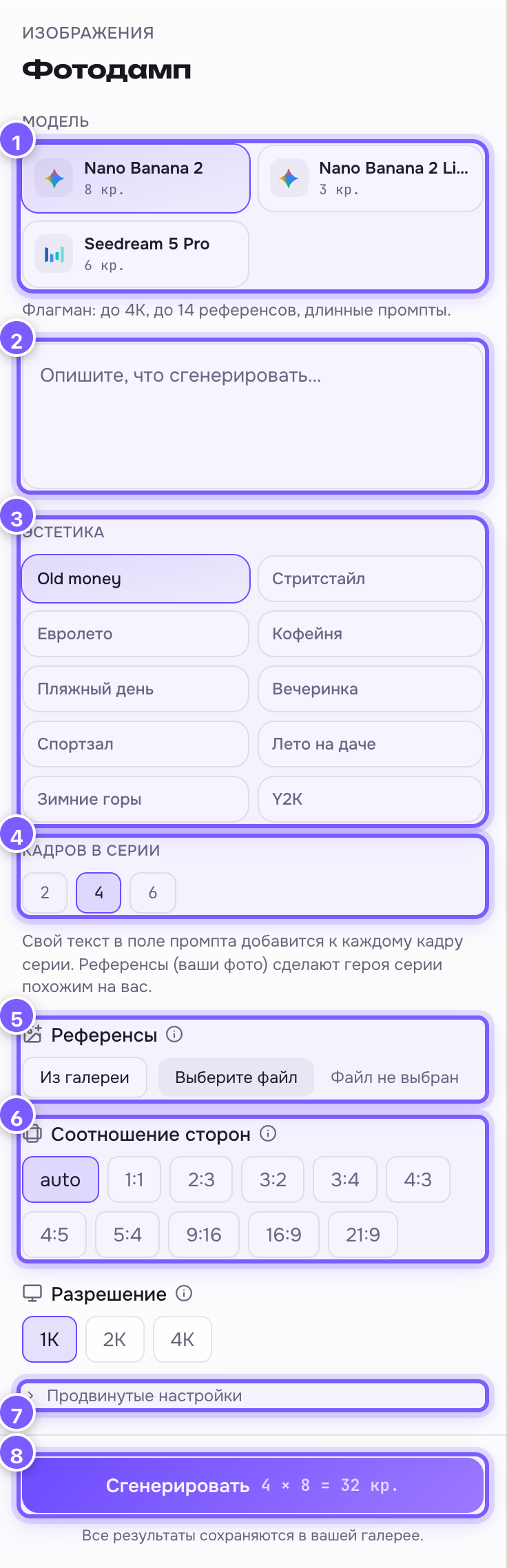 Панель фотодампа с подписанными кнопками