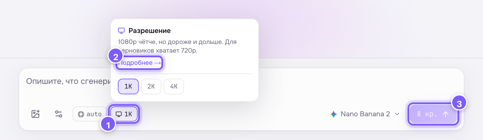 Чип «Разрешение» в композере студии