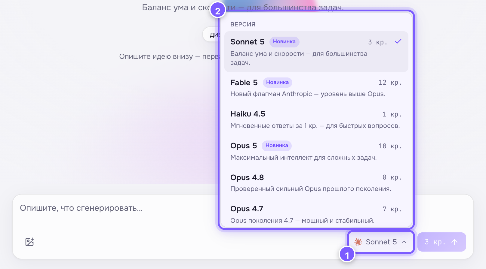 Список версий Claude с ценами