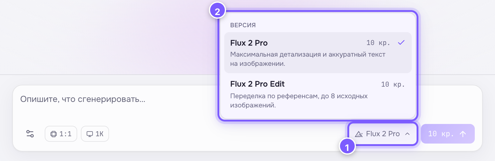 Список версий с ценами в композере студии