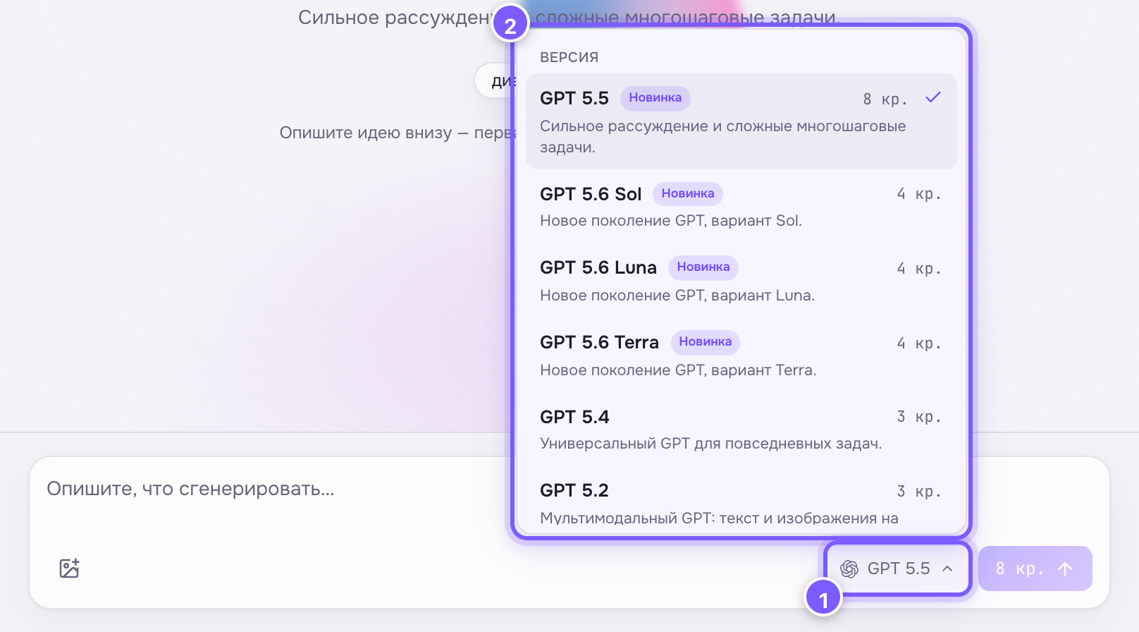 Список версий с ценами в композере студии