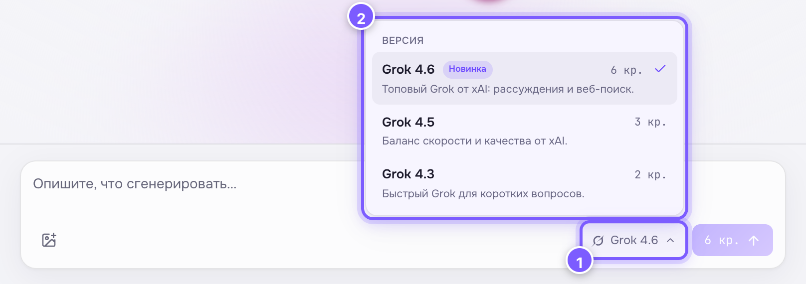 Список версий с ценами в композере студии