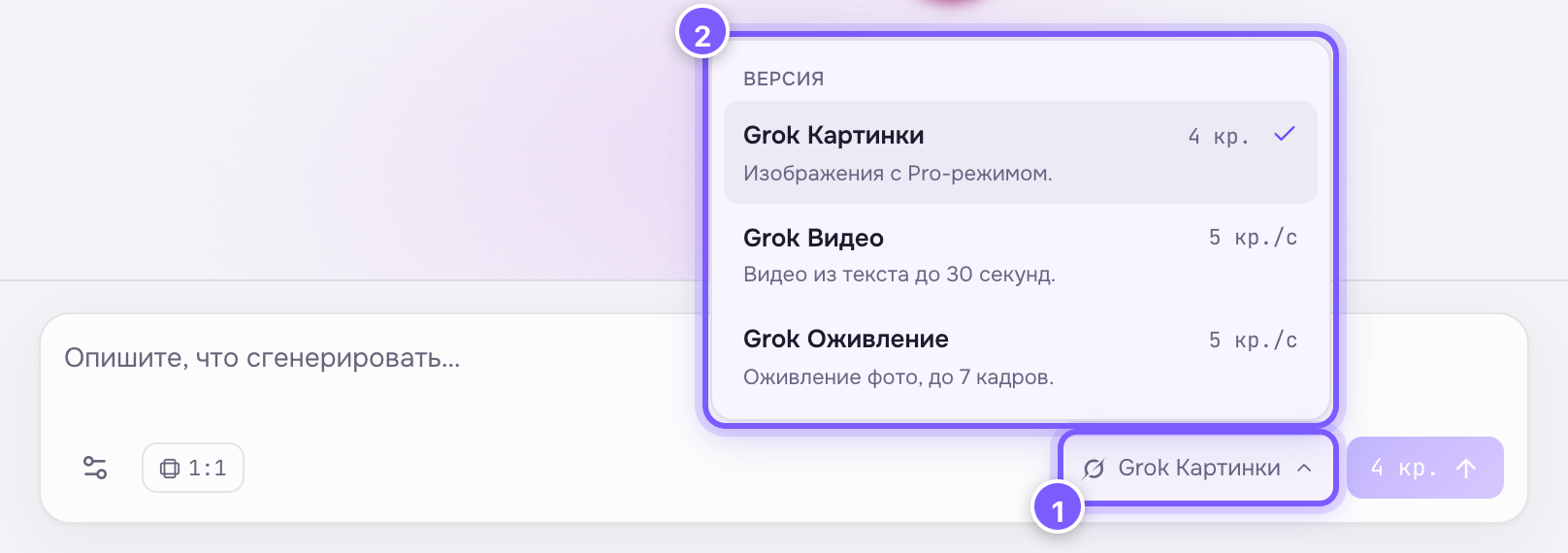 Список версий с ценами в композере студии