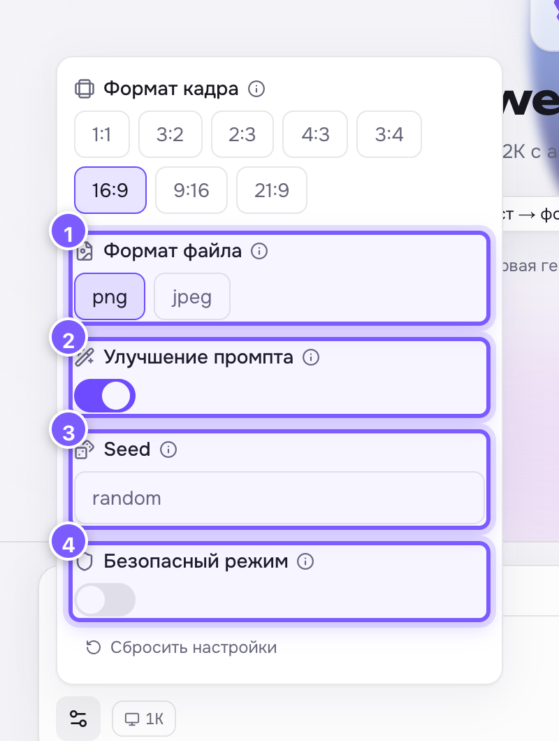 Настройки Qwen под шестерёнкой