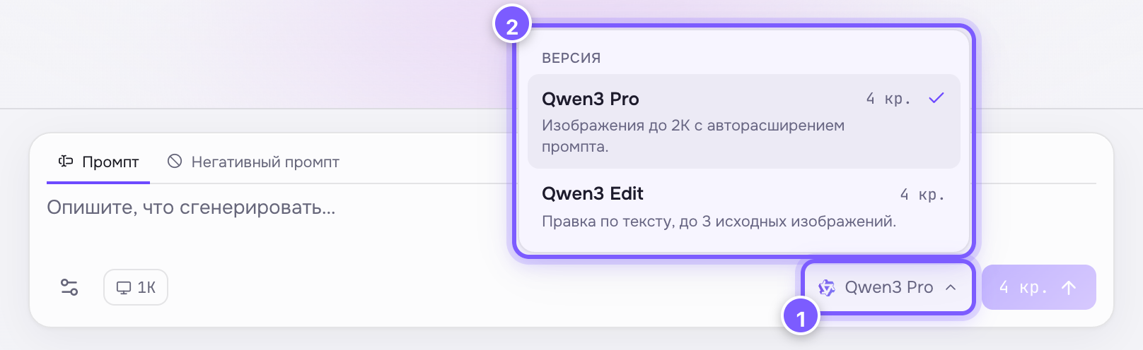 Список версий с ценами в композере студии