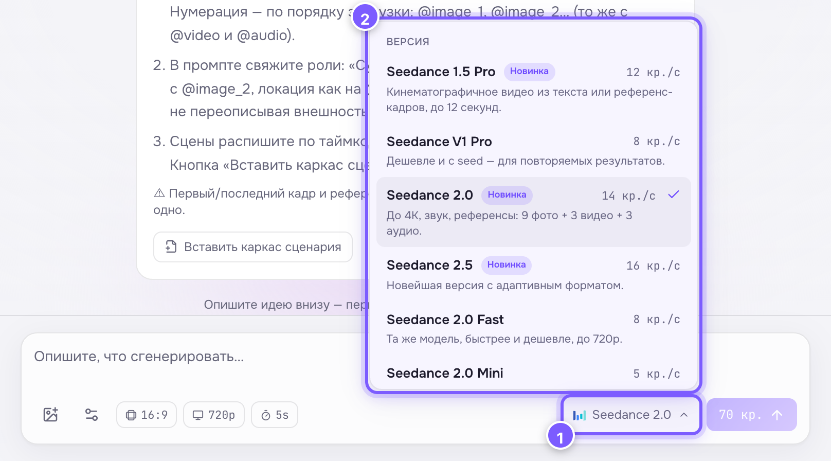 Список версий с ценами в композере студии