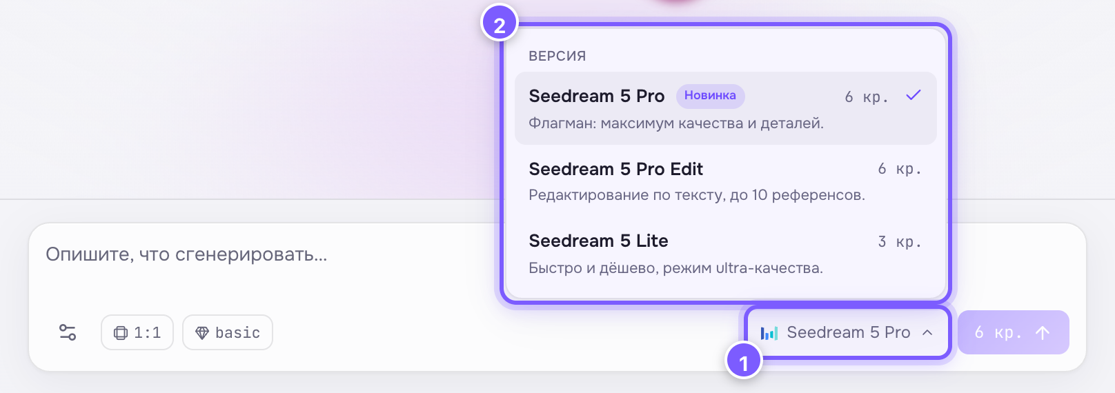 Список версий с ценами в композере студии