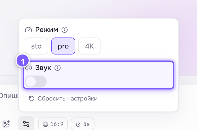 Настройка «Звук» в панели под шестерёнкой