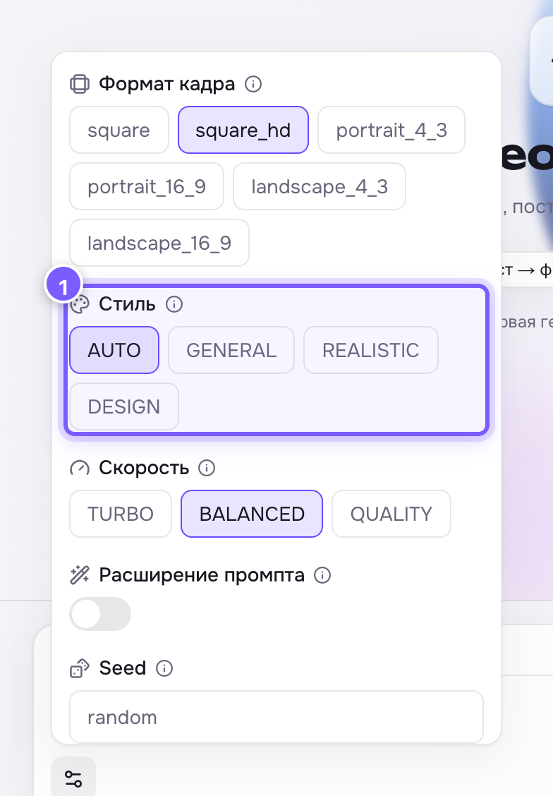 Настройка «Стиль» в панели под шестерёнкой
