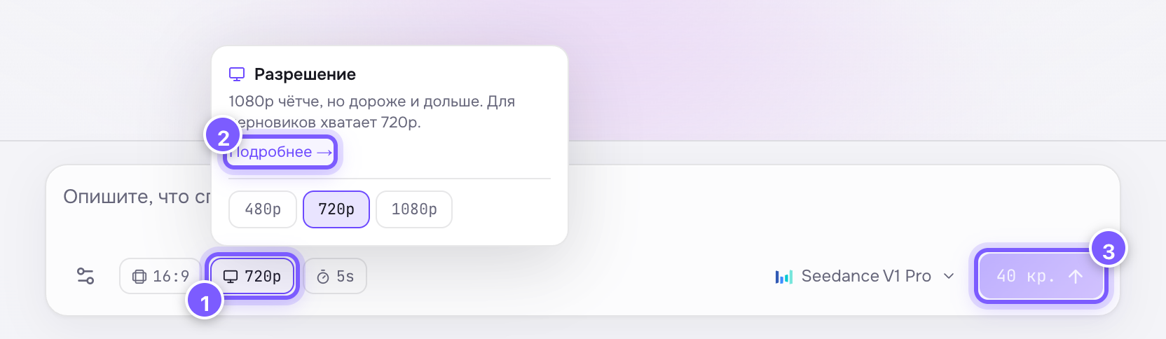 Чип «Разрешение» в композере студии